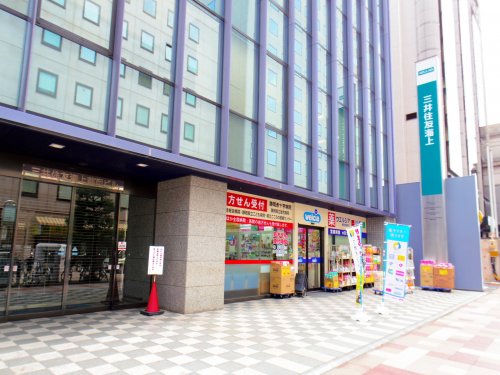 【静岡市葵区屋形町のマンションのドラックストア】