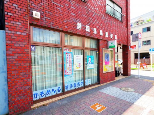 【静岡市葵区屋形町のマンションの郵便局】