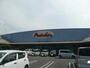 スーパー　マルナカ長尾店（スーパー）まで1637m