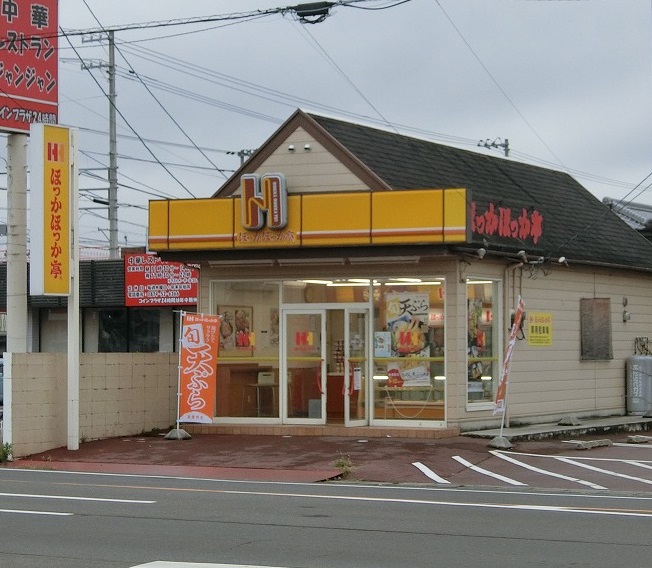 飲食店　ほっかほっか亭長尾店（飲食店）まで1933m