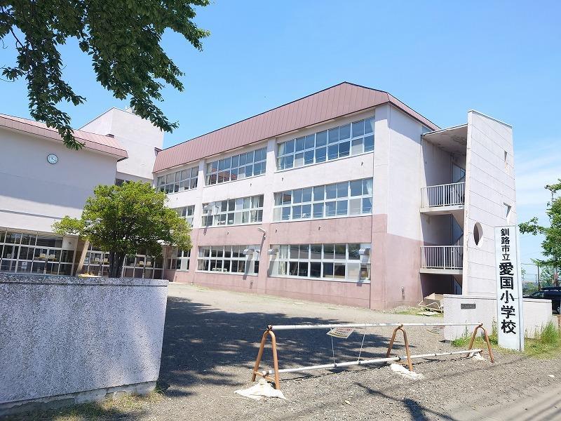 小学校　愛国小学校（小学校）まで650m