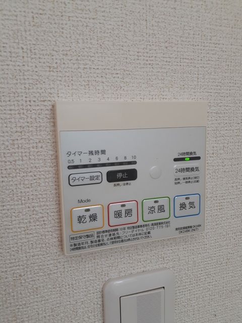 【向日葵之絢　Ｇｒｅｅｎのその他設備】