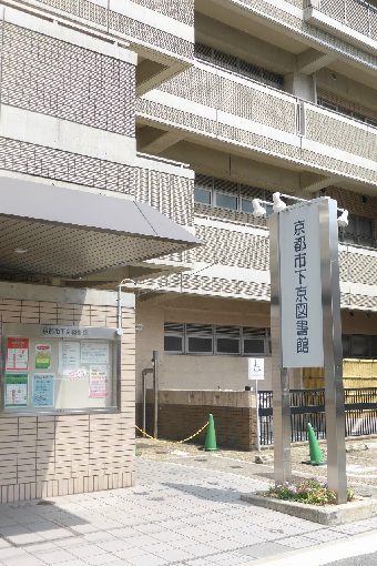 【京都市下京区天使突抜１丁目のマンションの図書館】