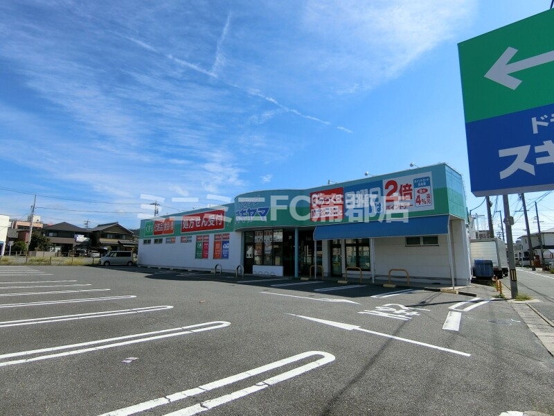 ドラックストア　ドラッグスギヤマ宝店（ドラッグストア）まで351m