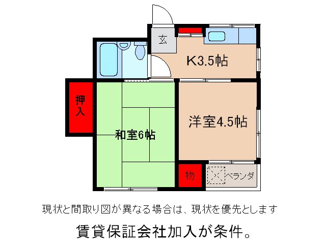 キネヤビルの間取り