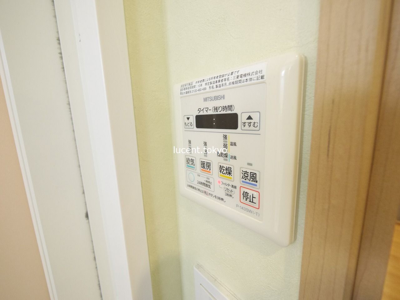 その他設備　浴室乾燥機