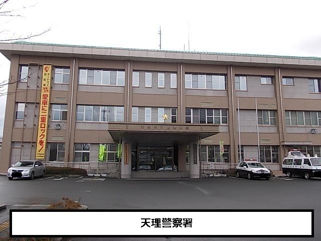 【天理市石上町のアパートの警察署・交番】