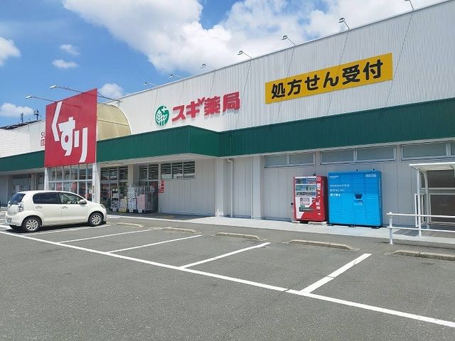 【豊橋市二川町のアパートのドラックストア】