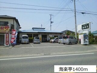 【グラン・ベルの飲食店】