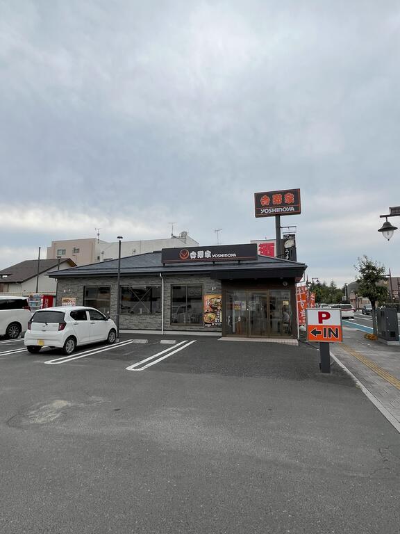 飲食店　吉野家郡山さくら通り店（飲食店）まで735m