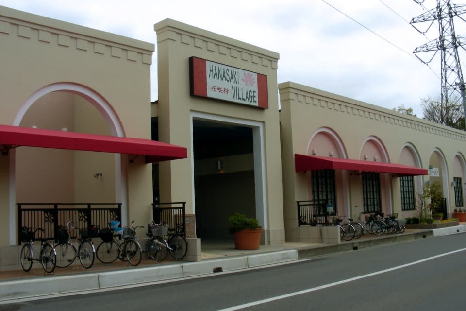 その他　天然温泉 花咲の湯（その他）まで517m