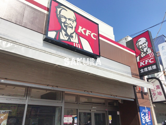 飲食店　ケンタッキーフライドチキン（飲食店）まで211m