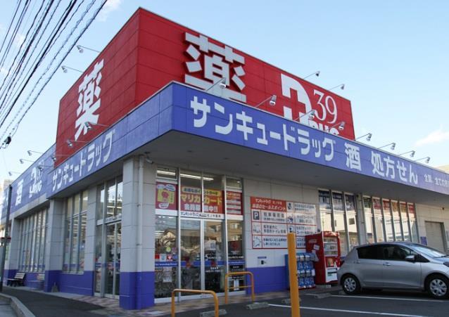 ドラックストア　サンキュードラッグ社ノ木薬局（ドラッグストア）まで810m