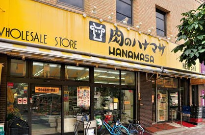 スーパー　Hanamasa　Plus＋根岸店（スーパー）まで364m