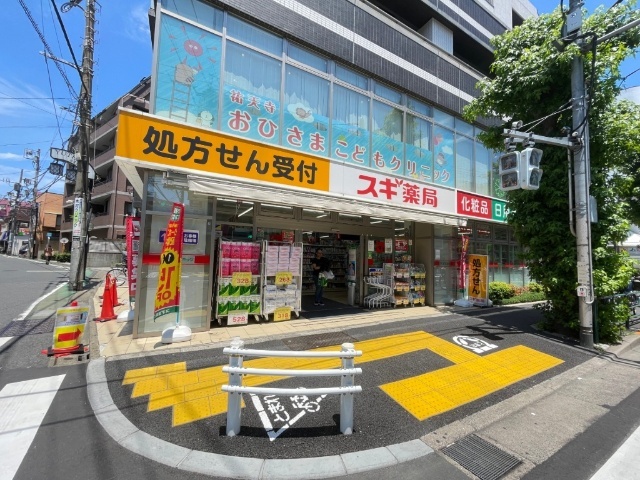 ドラックストア　スギ薬局祐天寺店（ドラッグストア）まで535m