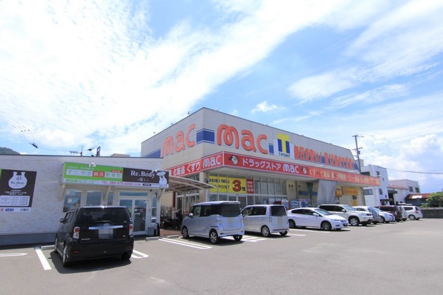 ドラックストア　ドラッグストアｍａｃ　畑寺店（ドラッグストア）まで309m
