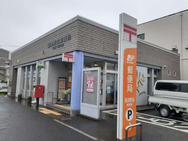 郵便局　藤浪駅前郵便局（郵便局）まで530m