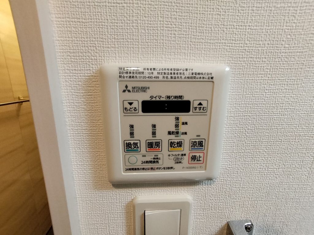 その他設備　設備