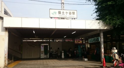 その他　保土ヶ谷駅（その他）まで889m