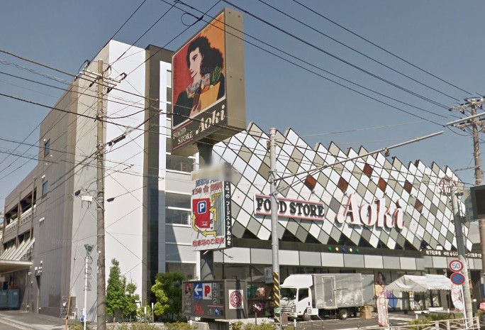 スーパー　フードストアあおき 横浜天神橋店（スーパー）まで355m