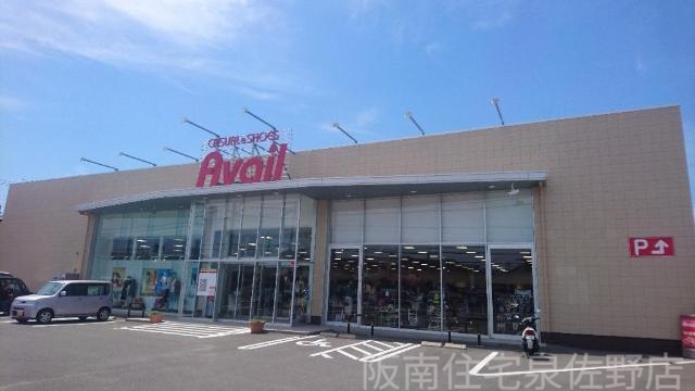 その他　アベイル泉南店（その他）まで961m
