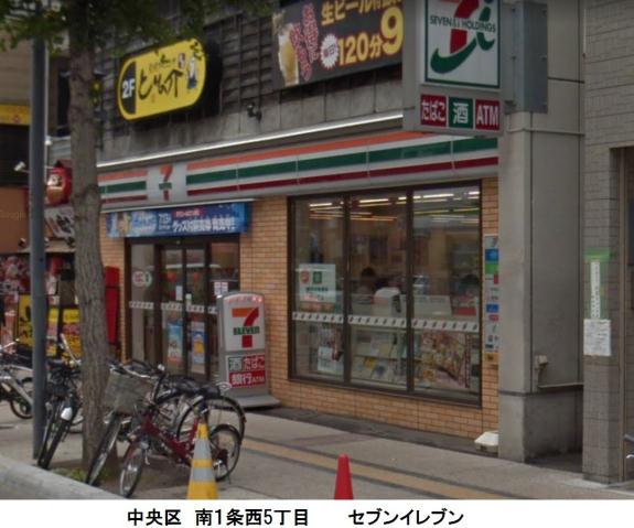 コンビニ　セブンイレブン（コンビニ）まで93m
