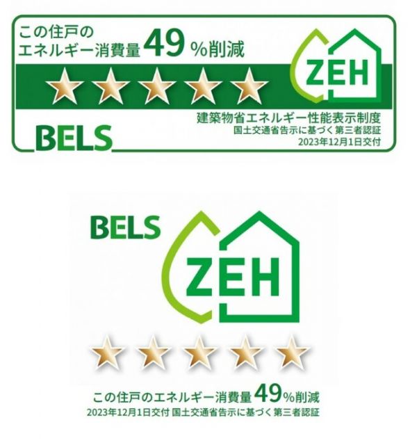 省エネ性能ラベル