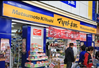 ドラックストア　マツモトキヨシ 伊勢佐木モール店（ドラッグストア）まで132m