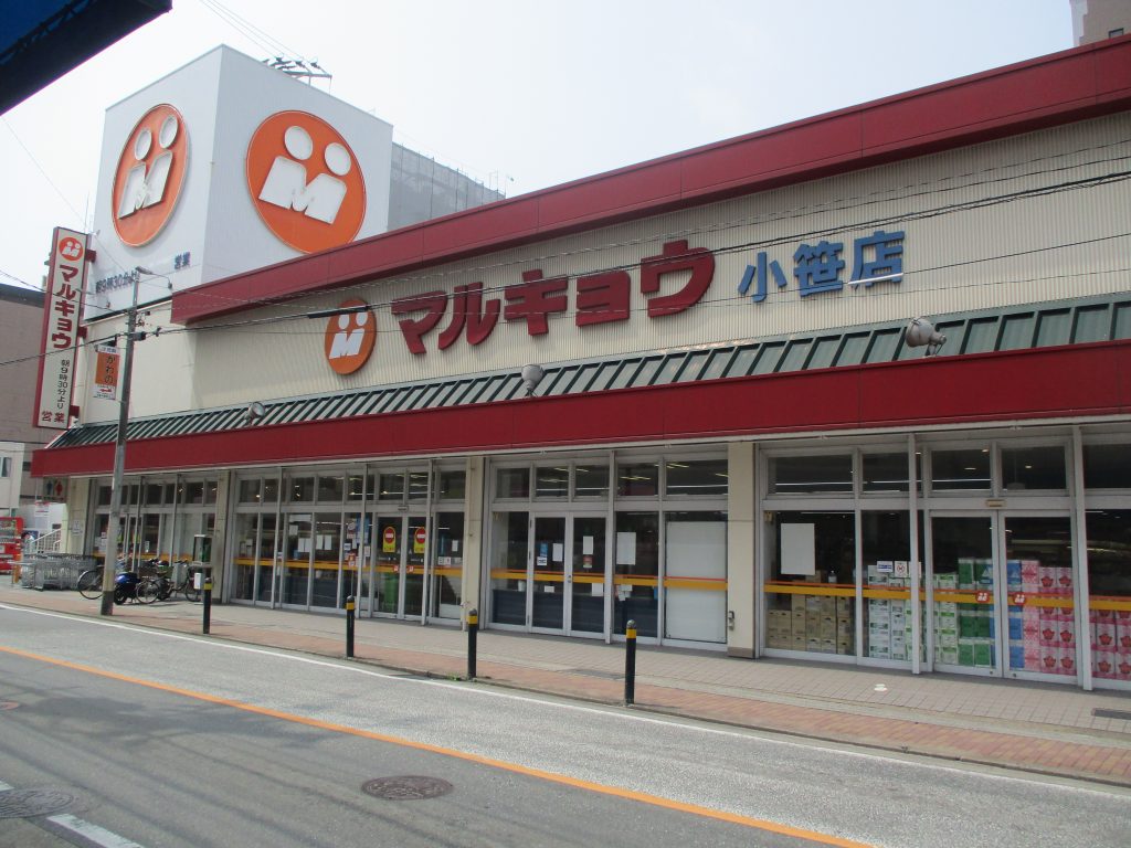 スーパー　マルキョウ 小笹店（スーパー）まで249m