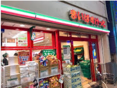 スーパー　まいばすけっと 西小岩3丁目店（スーパー）まで224m