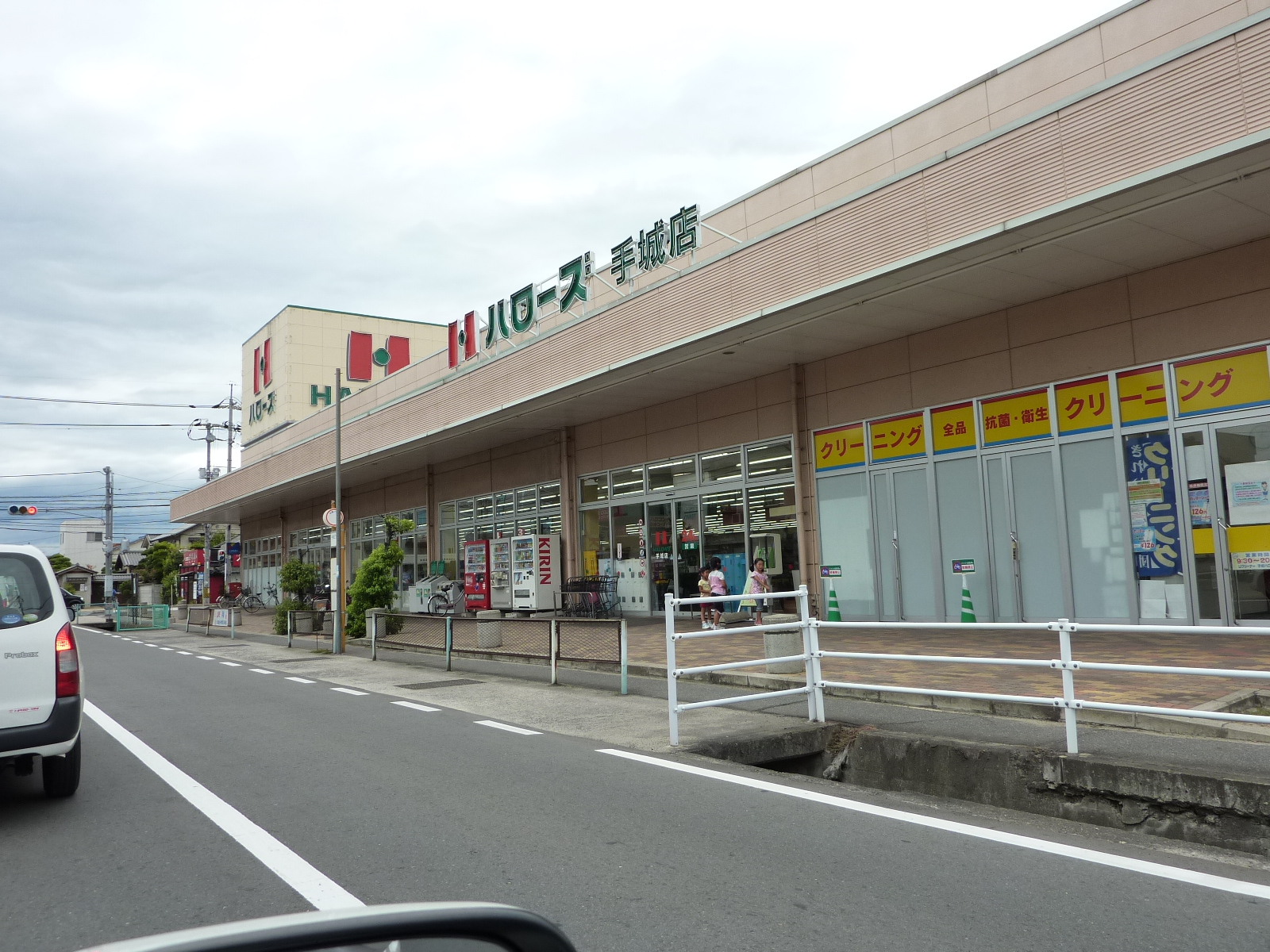 スーパー　ハローズ手城店（スーパー）まで650m