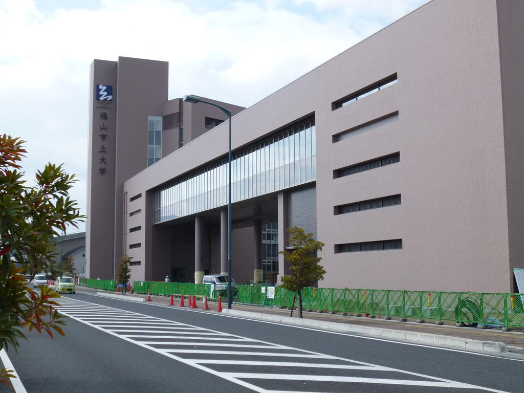 大学・短大　福山市立大学（大学・短大）まで1600m