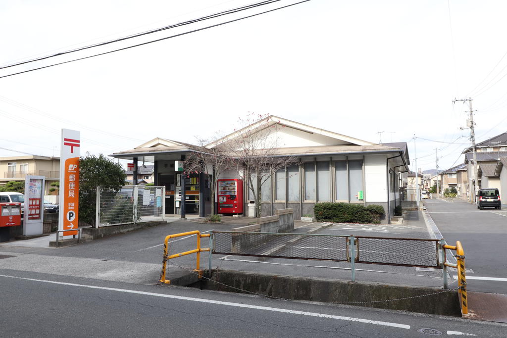 郵便局　手城郵便局（郵便局）まで850m