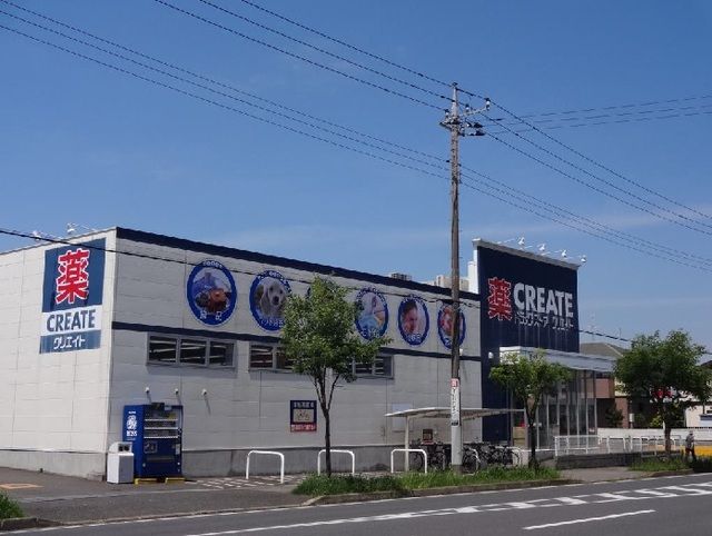 ドラックストア　クリエイトＳＤ市原北国分寺台店（ドラッグストア）まで550m