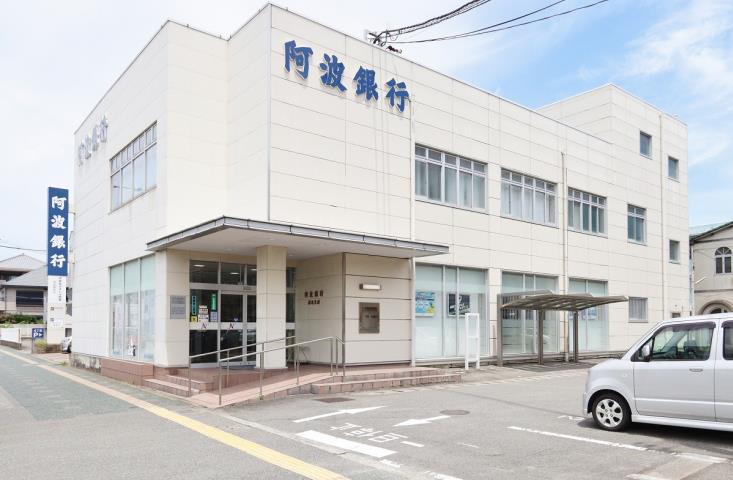 銀行　（株）阿波銀行／渭北支店（銀行）まで377m