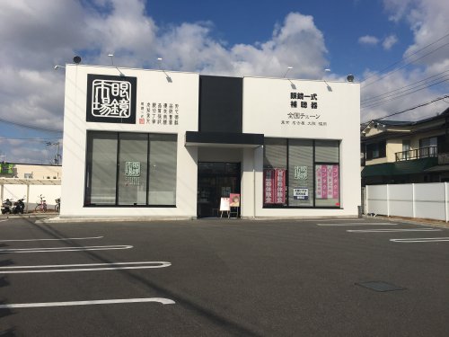 その他　眼鏡市場 堺引野店（その他）まで386m