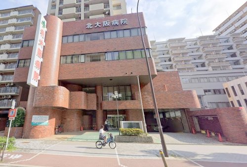 病院　北大阪病院（病院）まで213m