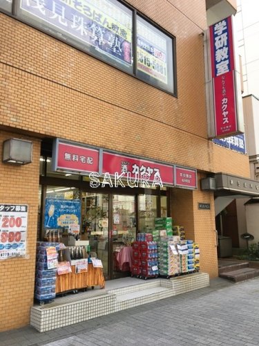 その他　なんでも酒やカクヤス 桜木町店（その他）まで646m