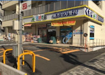 ドラックストア　どらっぐぱぱす 明石町店（ドラッグストア）まで615m