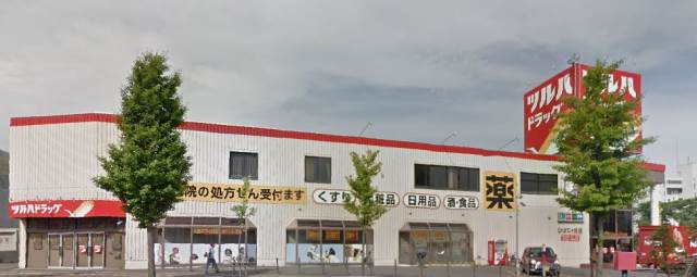 ドラックストア　ツルハドラッグひばりが丘店（ドラッグストア）まで1141m