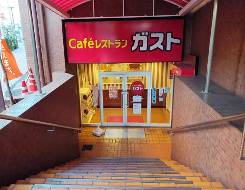 飲食店　ガスト 九段下店(から好し取扱店)（飲食店）まで449m