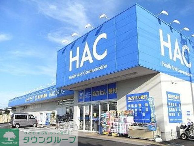 ドラックストア　ハックドラッグ大島店（ドラッグストア）まで690m