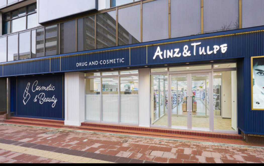 ドラックストア　アインズ＆トルペ琴似店（ドラッグストア）まで638m