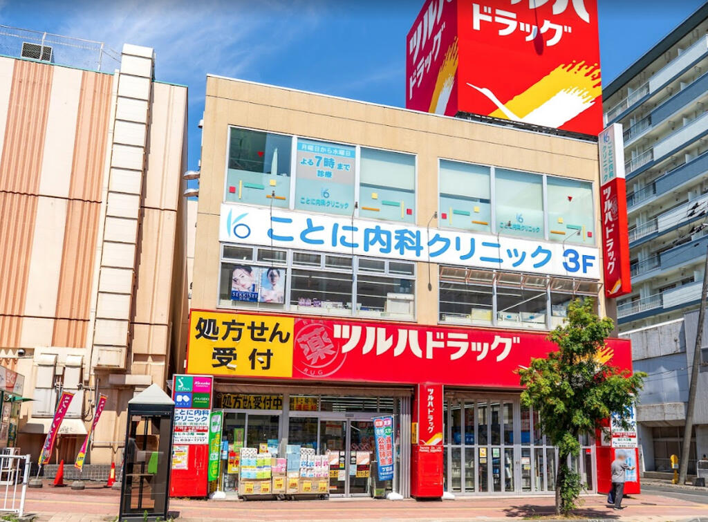 ドラックストア　ツルハドラッグ琴似中央店（ドラッグストア）まで682m