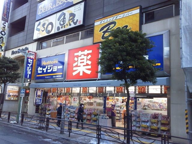 ドラックストア　セイジョー京急川崎（ドラッグストア）まで563m