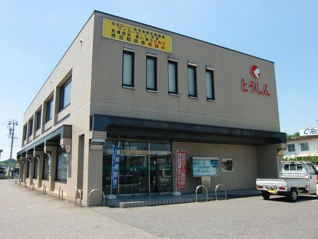 銀行　東濃信用金庫（銀行）まで2000m