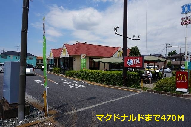 飲食店　マクドナルド（飲食店）まで470m