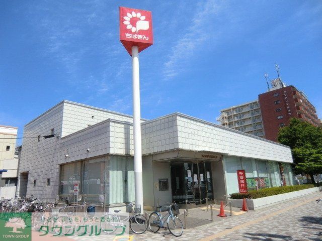 銀行　千葉銀行（銀行）まで814m