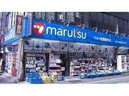 ホームセンター　マルツ秋葉原本店（ホームセンター）まで318m