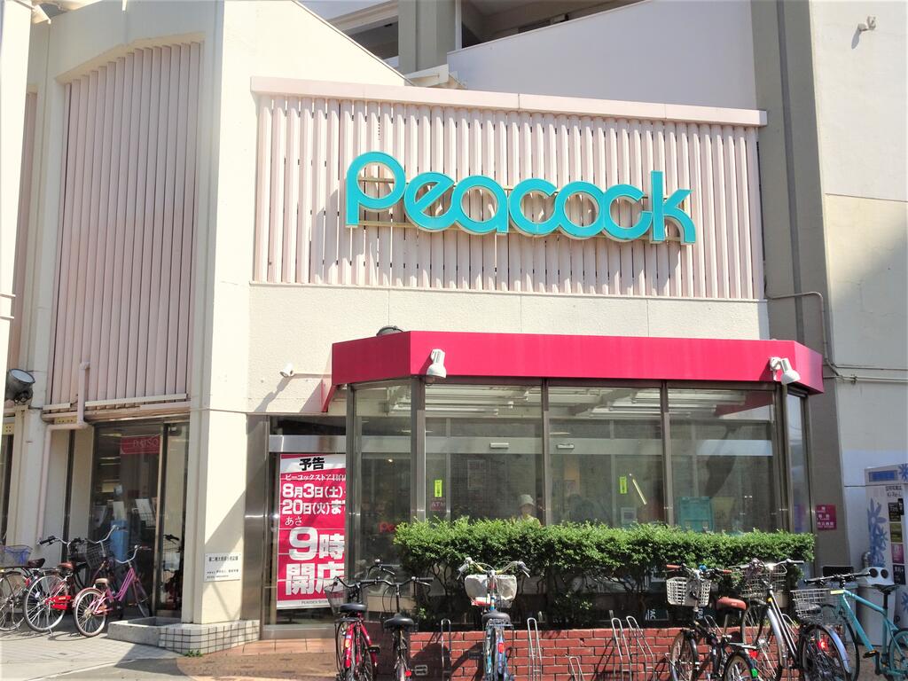 スーパー　ピーコックストア目白店（スーパー）まで291m